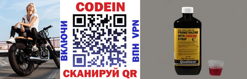 Codein Purple Drank  мориарти Telegram  Рубцовск 