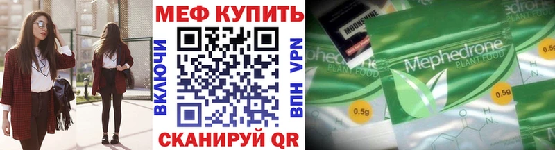 что такое   Рубцовск  МЯУ-МЯУ 4 MMC 